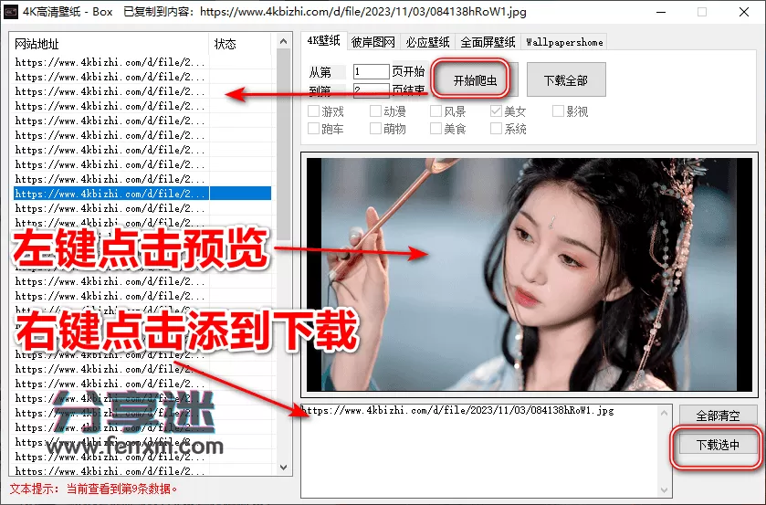 4K高清壁纸 v1.6 壁纸批量下载 4K高清壁纸 v1.6 壁纸批量下载