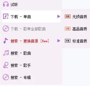 KHMD PC版 v1.1 支持内嵌歌词封面下载