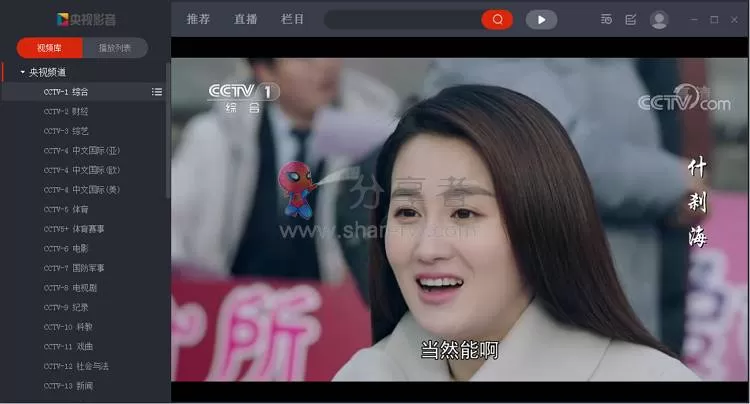 CBox(央视影音)v5.0.1.2 无广告绿色版 CBox(央视影音)v5.0.1.2 无广告绿色版