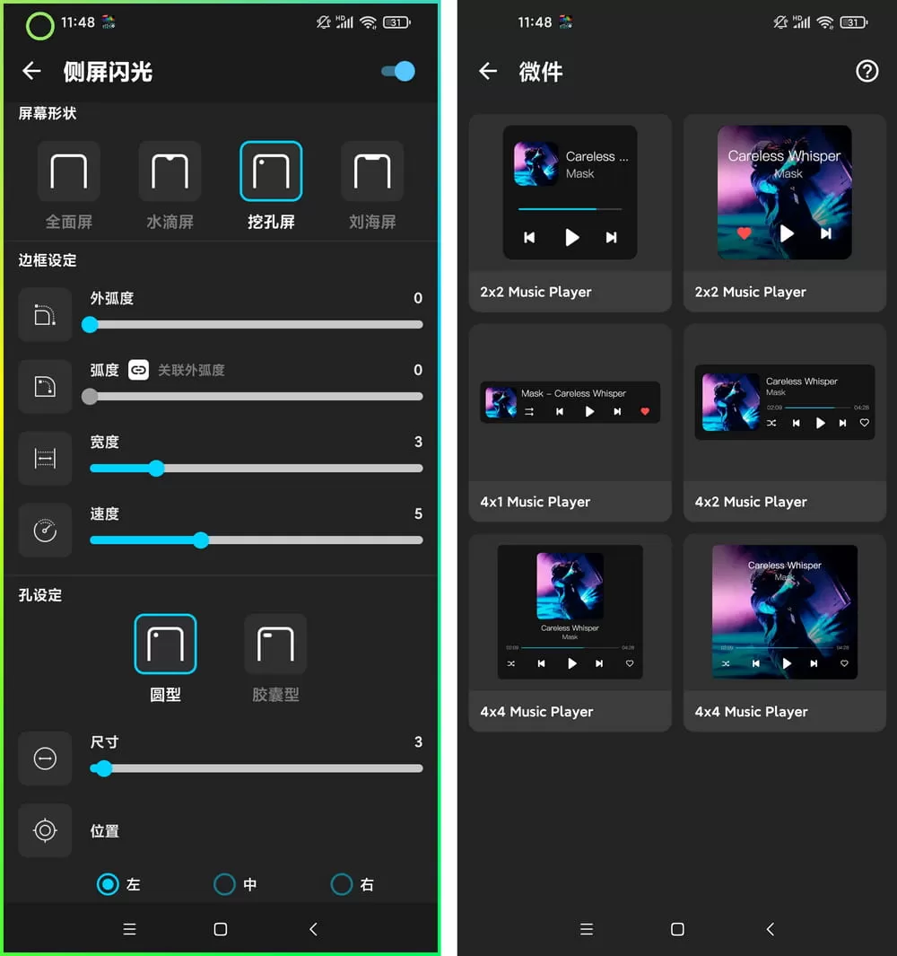 KX音乐播放器Pro v2.4.5 强大音乐播放器