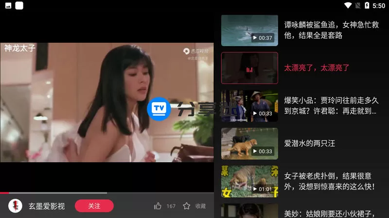 火山车娱 抖音车机版