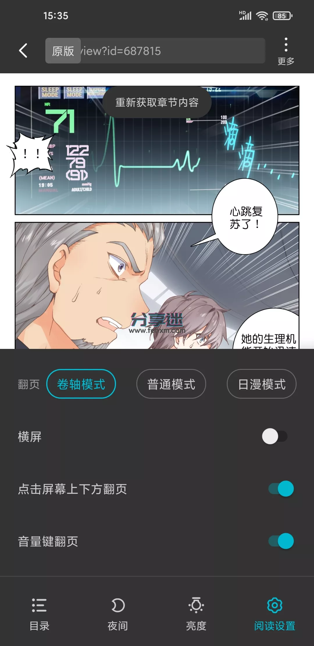 怪兽漫画 v1.0.68 导入接口免费看漫画