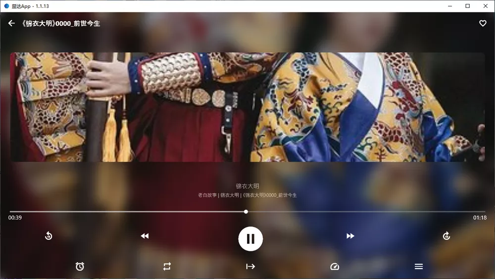 益达app v1.1.28 能看能听能播放 支持安卓iOSPC