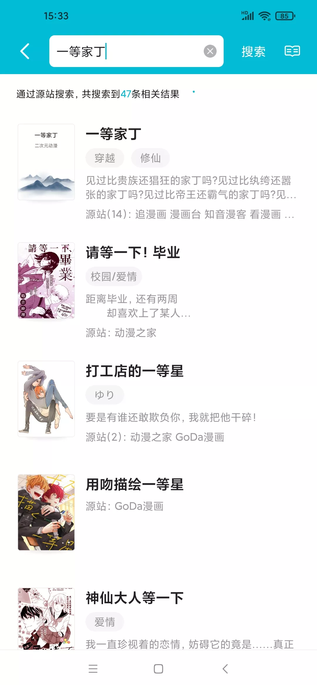 怪兽漫画 v1.0.68 导入接口免费看漫画