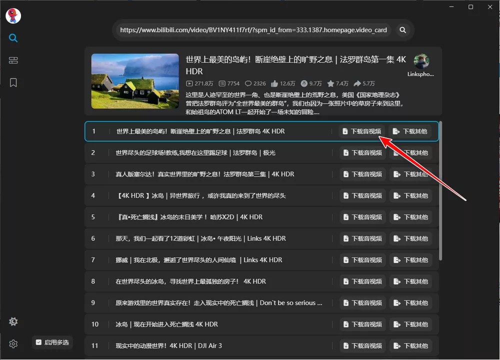 BiliTools v1.4.3 哔哩哔哩工具箱 BiliTools v1.4.3 哔哩哔哩工具箱