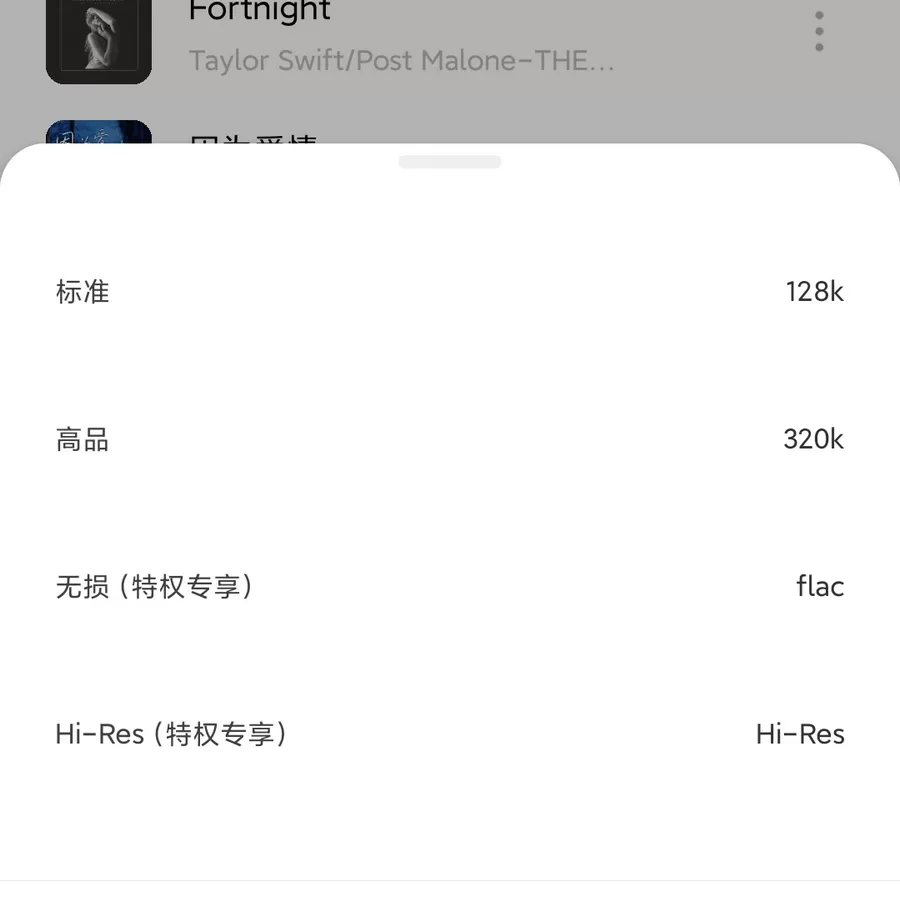 音悦 v1.0.8 免费音乐app 音悦 v1.0.8 免费音乐app