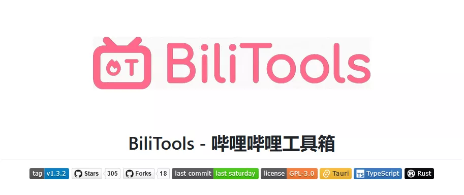 BiliTools v1.4.3 哔哩哔哩工具箱-淘客掘金网