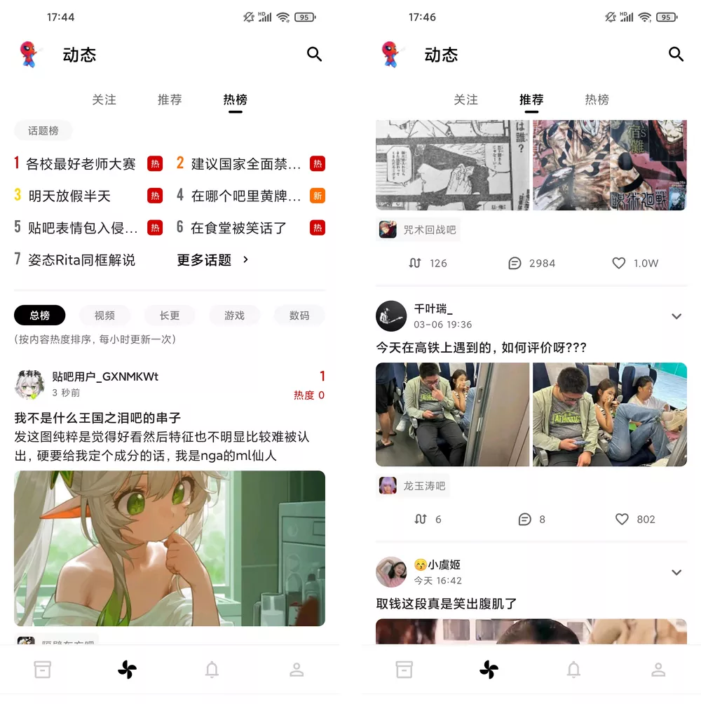 贴吧Lite v4.0.0 最终版