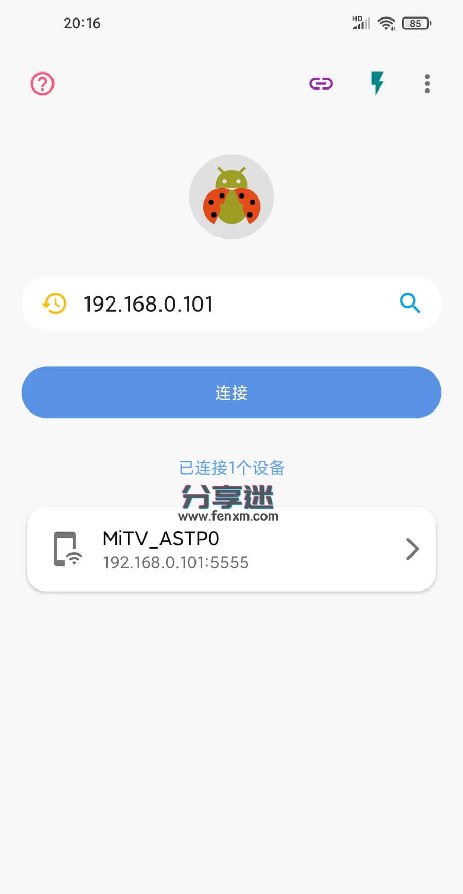 甲壳虫ADB助手 v1.3.1 解决智能电视安装软件问题