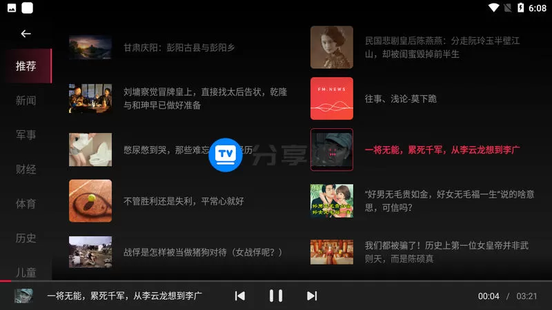 火山车娱 抖音车机版