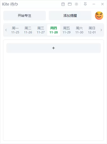 Kite 待办 v0.2.0 免费无广本地待办应用-淘客掘金网