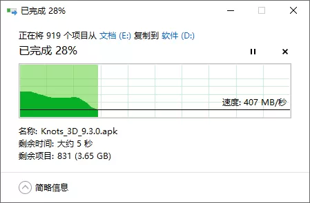 FastCopy文件快速复制工具 v5.11.1 单文件版