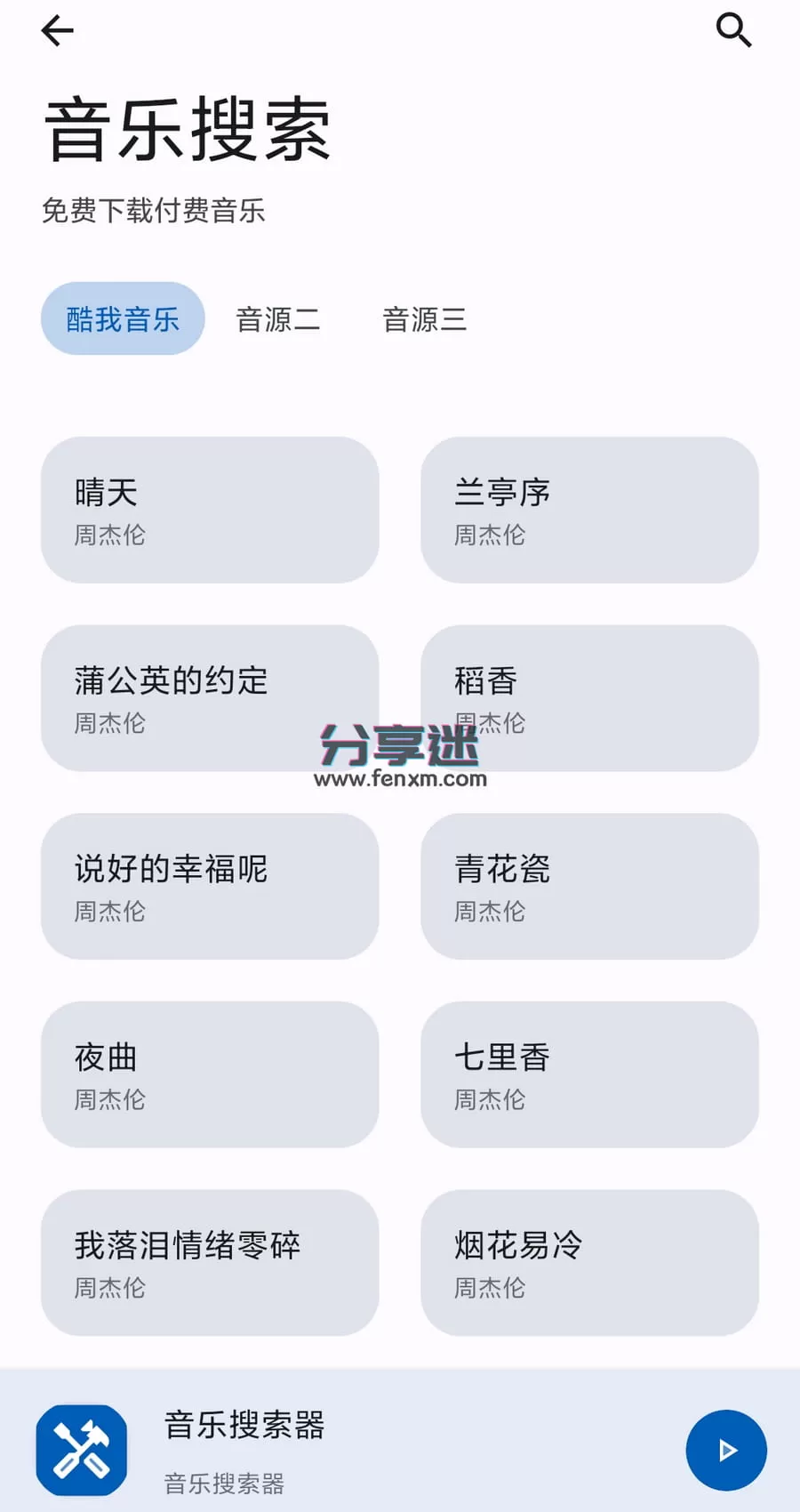 简助手(原集装箱) v1.1.0 免费无广工具箱