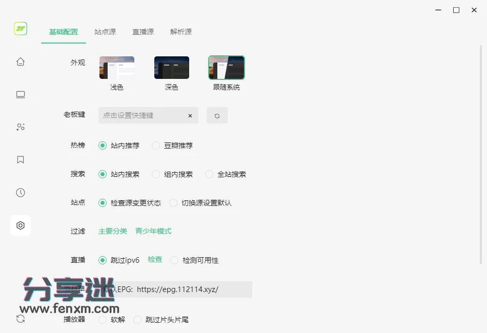 ZYPlayer二次开发版 v3.2.4 开源播放器