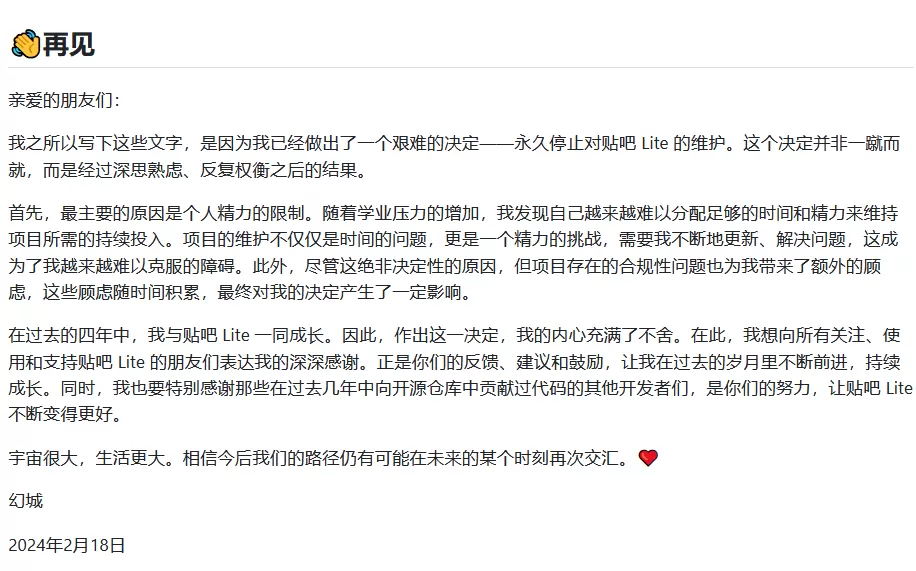 贴吧Lite v4.0.0 最终版