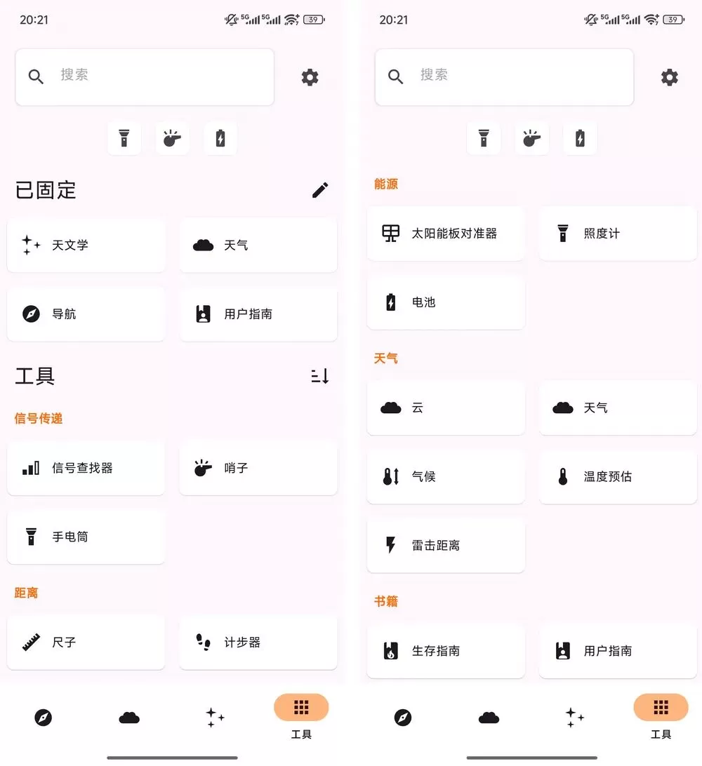 Trail Sense v7.0.0 开源户外徒步工具