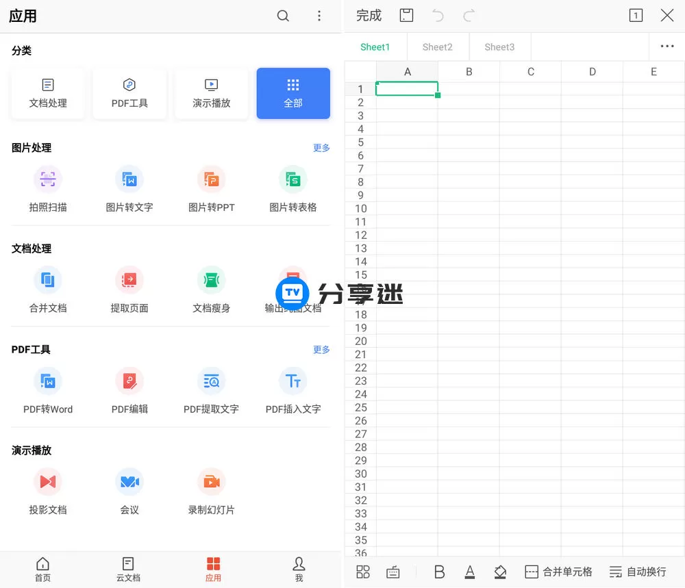 WPS Office Pro v13.37.6 专业版|附永久激活码-淘客掘金网