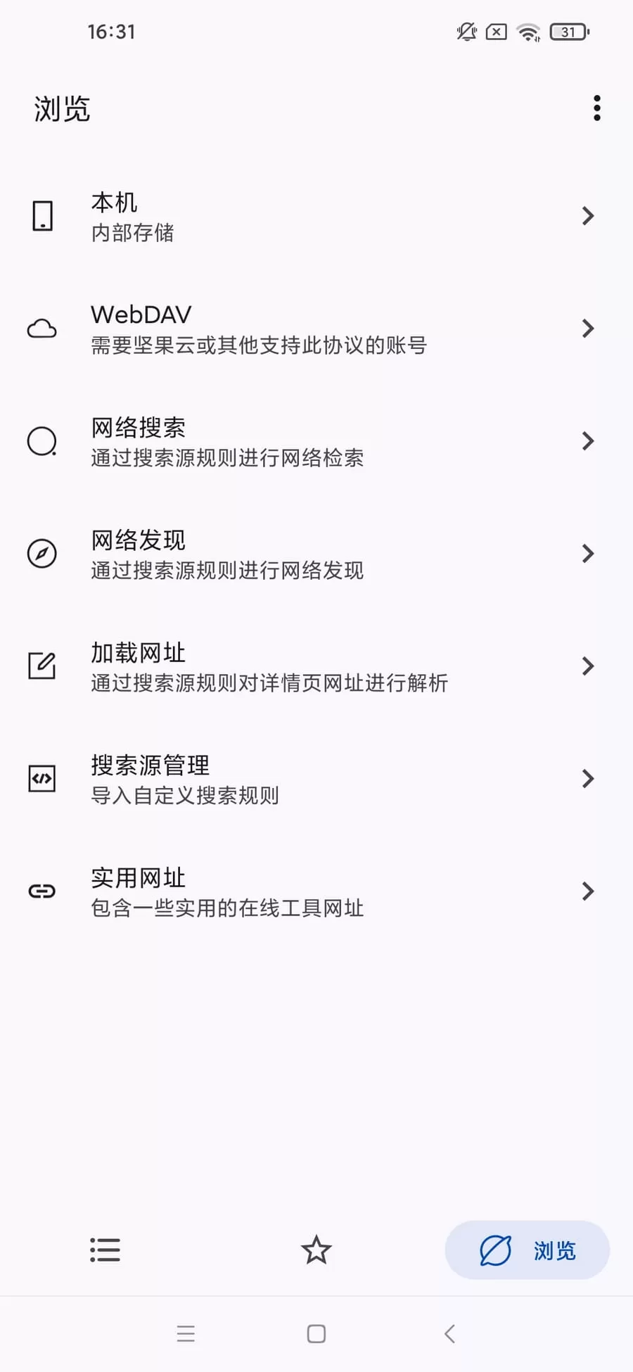 MyACG v1.5.1.2 聚合型app