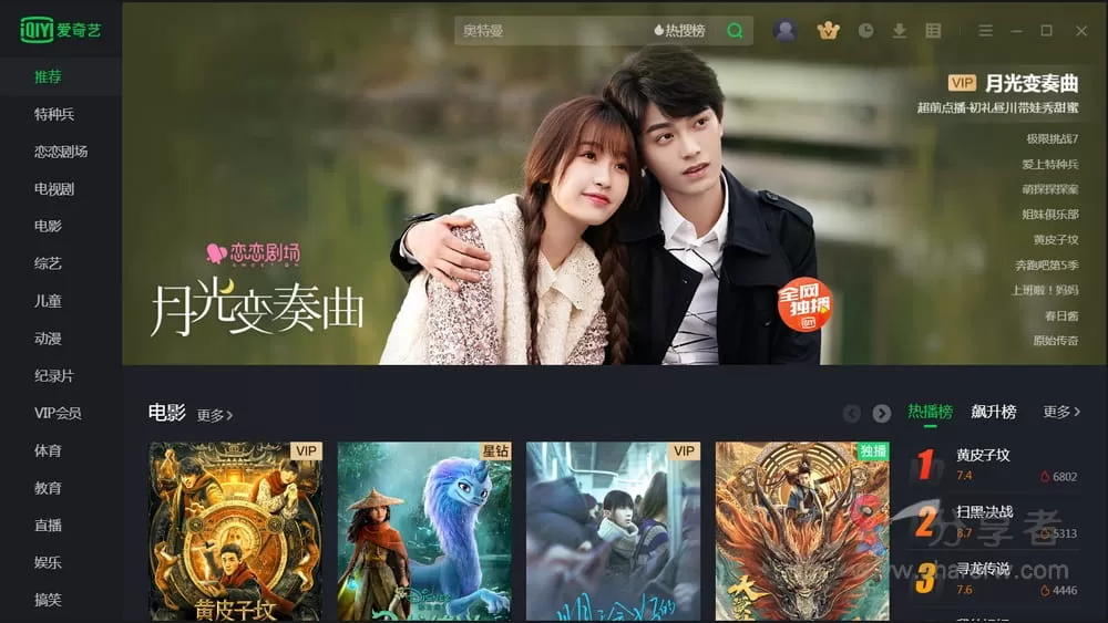 爱奇艺PC版 v12.1.5.7769 去广告绿色版-淘客掘金网