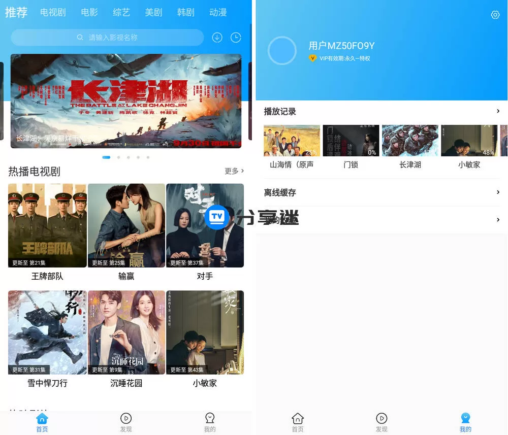 卧龙影视 v2.1.5 VIP版-淘客掘金网