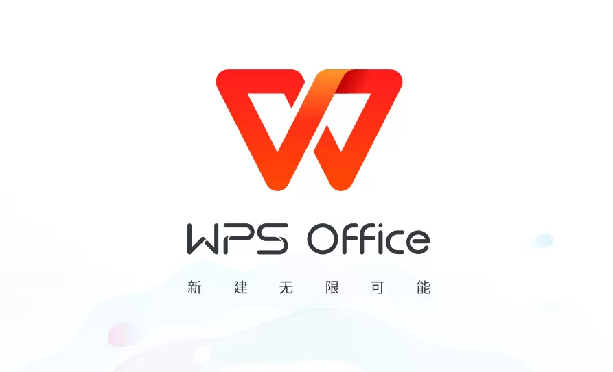 WPS Office 2023 v12.8.2.18913 专业增强版-淘客掘金网