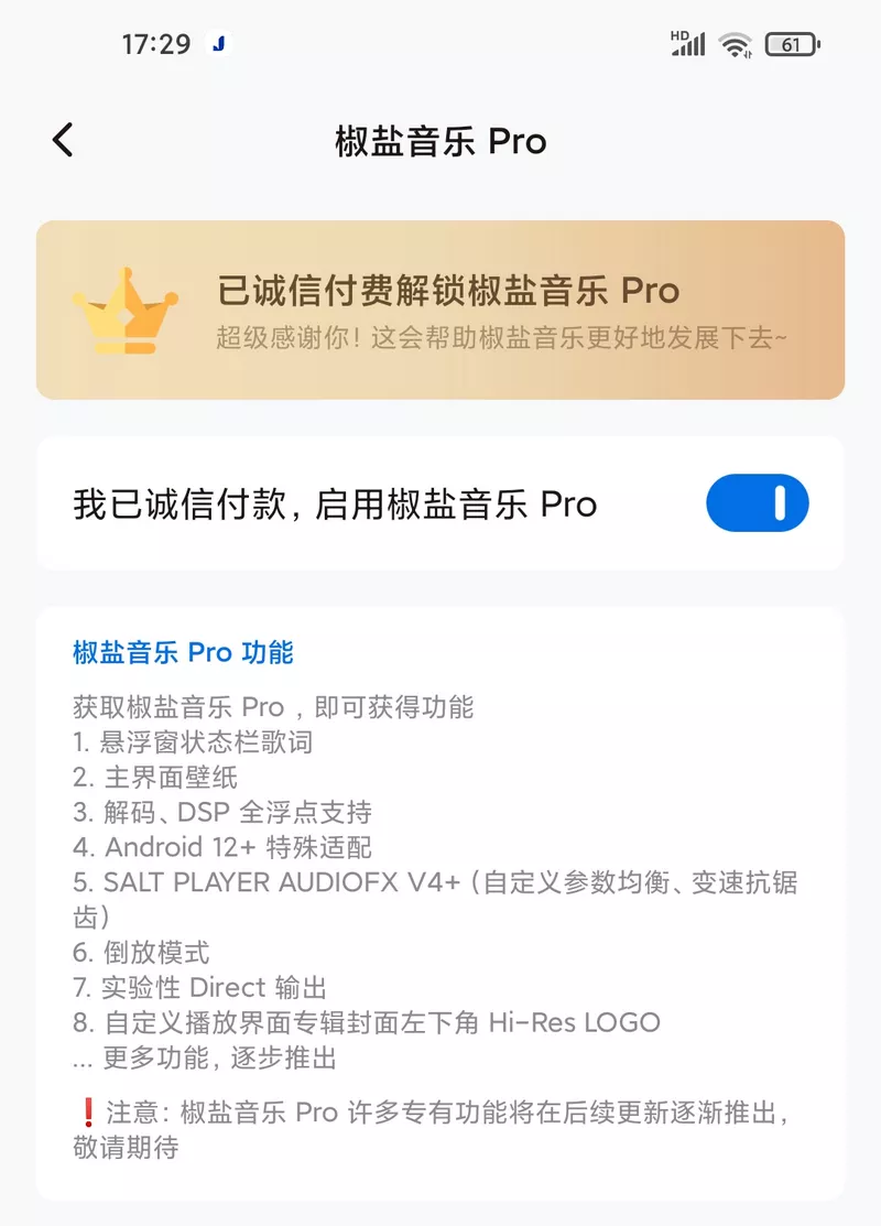 Salt Player(椒盐音乐) v10.10.2 音乐播放器