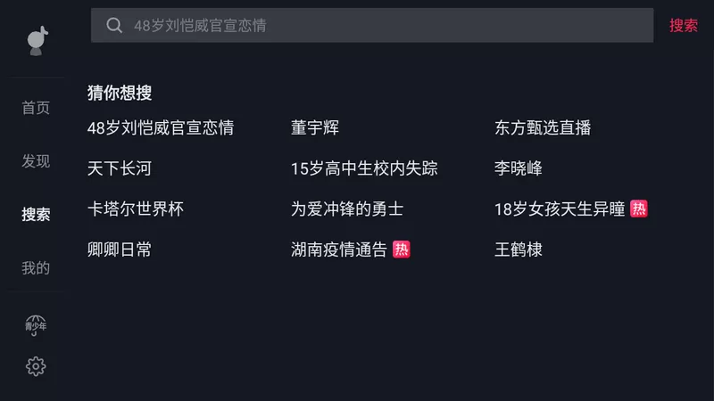 抖音小爱音箱提取版 v9.9.1504 简约清爽