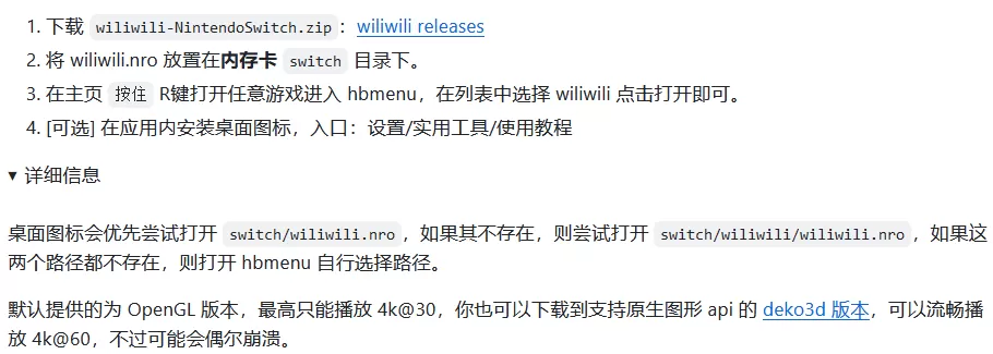 wiliwili v1.3.0 专为手柄设计的第三方b站 支持任天堂|PS4|PSVita|PC全平台-第10张图片-分享迷