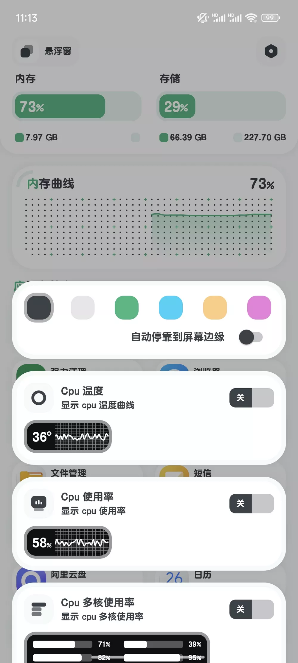 强力清理App v10.1.1 手机清理工具 强力清理App v10.1.1 手机清理工具