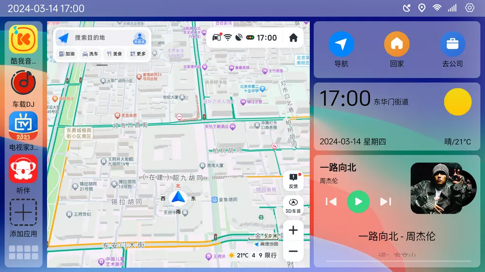 氢桌面 v1.0.4.6 强大车机桌面-淘客掘金网