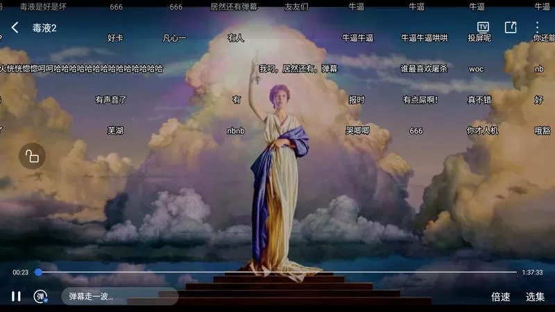 火龙果影视 3.6.0 去广告纯净版