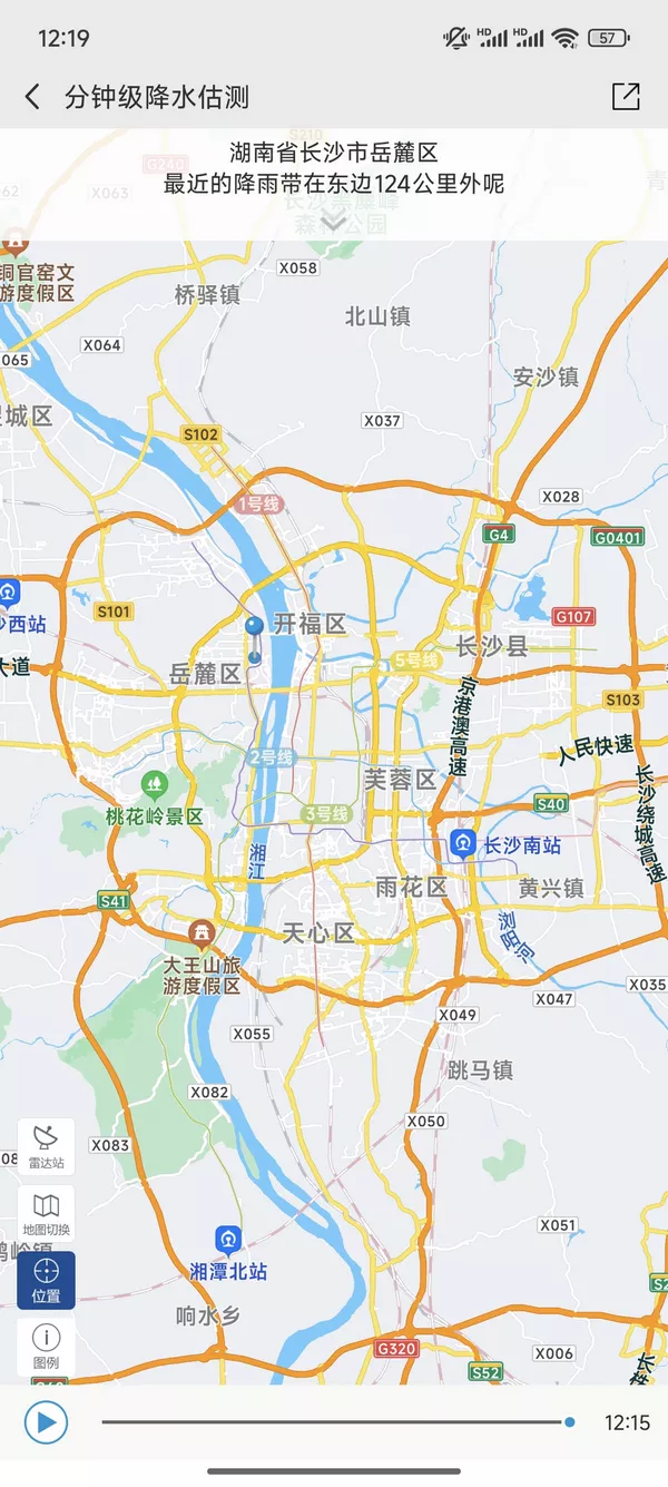 中国气象 v3.9.26 气象类App天花板 中国气象 v3.9.26 气象类App天花板