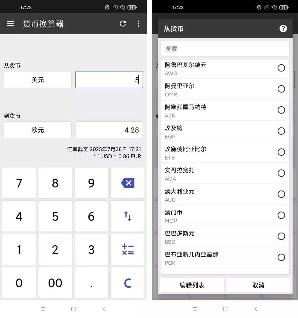 万能计算器 去谷歌框架版