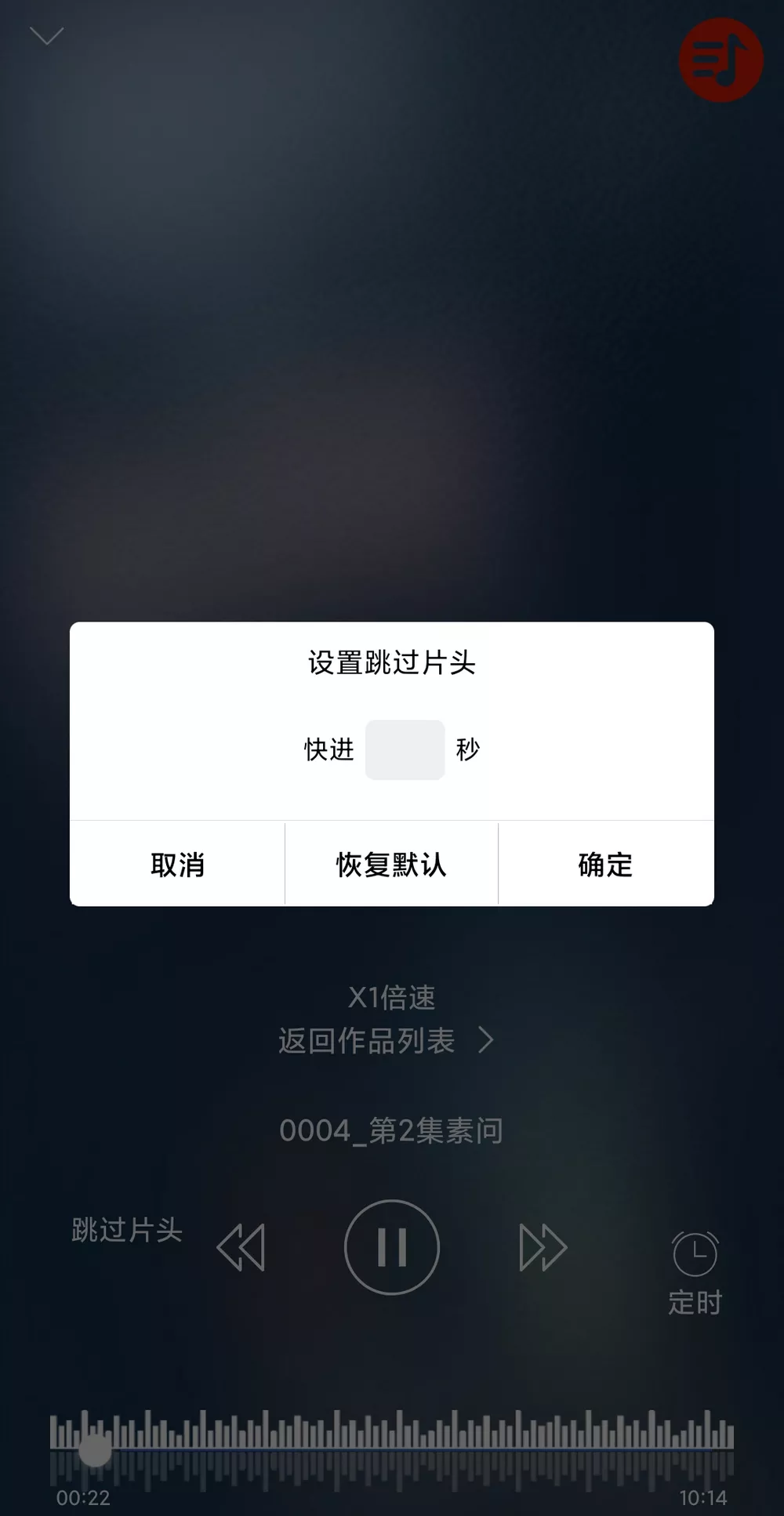 听中国听书 v1.7.0 免费听书 听中国听书 v1.7.0 免费听书