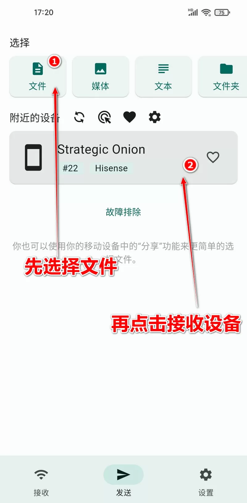 LocalSend v1.17.0 开源文件传输工具 全平台覆盖 适配TV