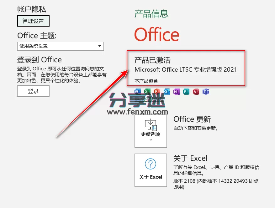 LKY Office Tools v1.3.0 office全套一键下载自动激活