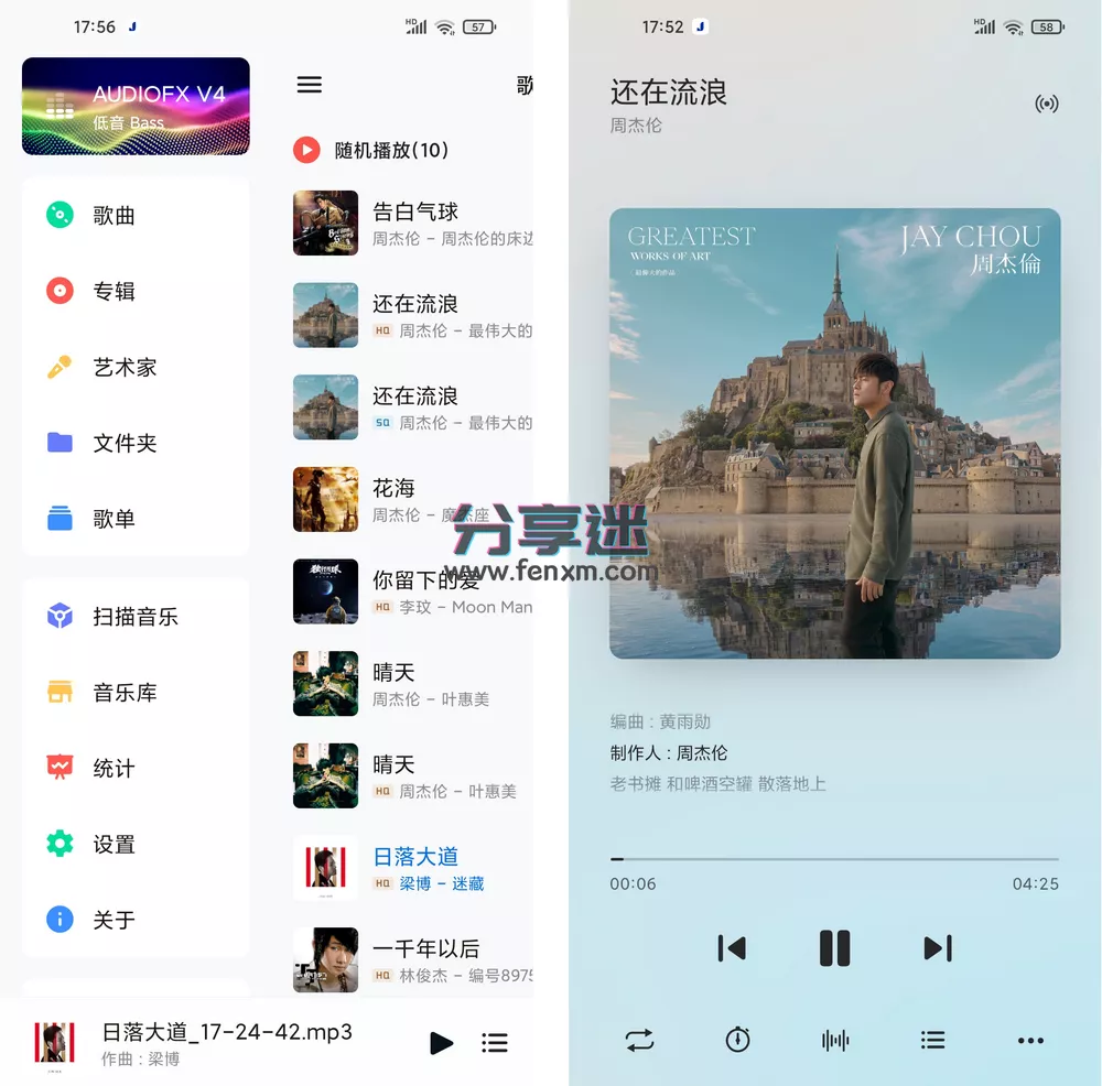 Salt Player(椒盐音乐) v10.10.2 音乐播放器-淘客掘金网