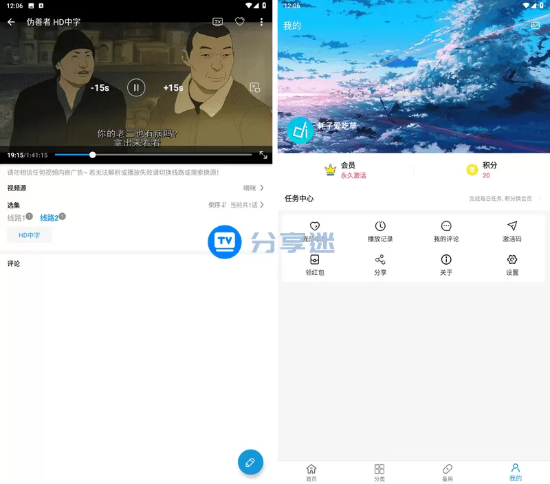 嘀嘀动漫 v1.9.5 VIP 纯净版-淘客掘金网