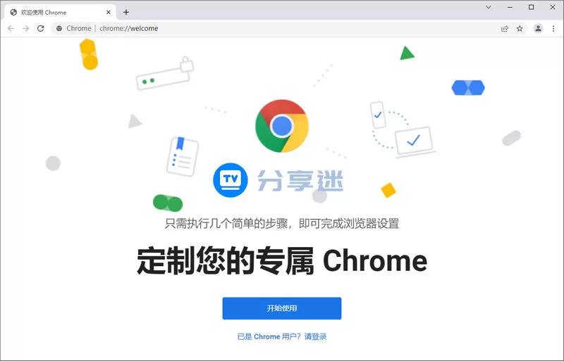 谷歌浏览器 Chrome_v141.0.7390.123 增强免装版-淘客掘金网