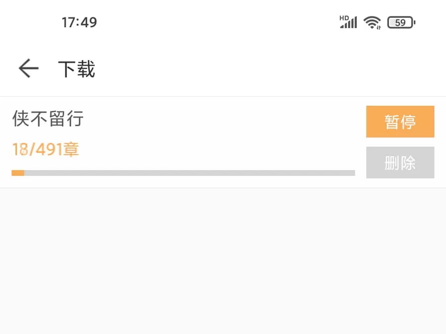 换源神器 v1.0.5 免费小说|支持朗读