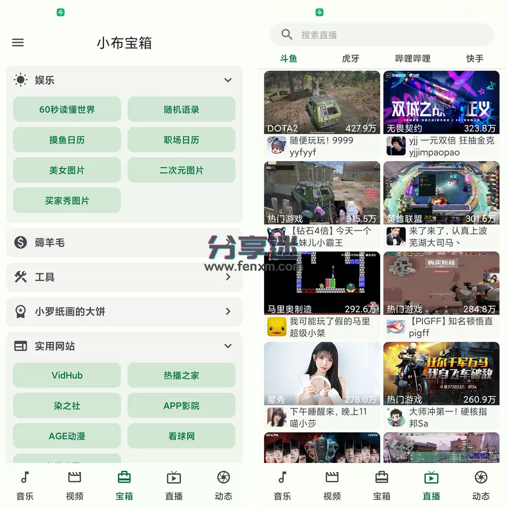 小布百宝箱 v1.1.14 视频音乐直播漫画-淘客掘金网