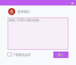 KHMD PC版 v1.1 支持内嵌歌词封面下载