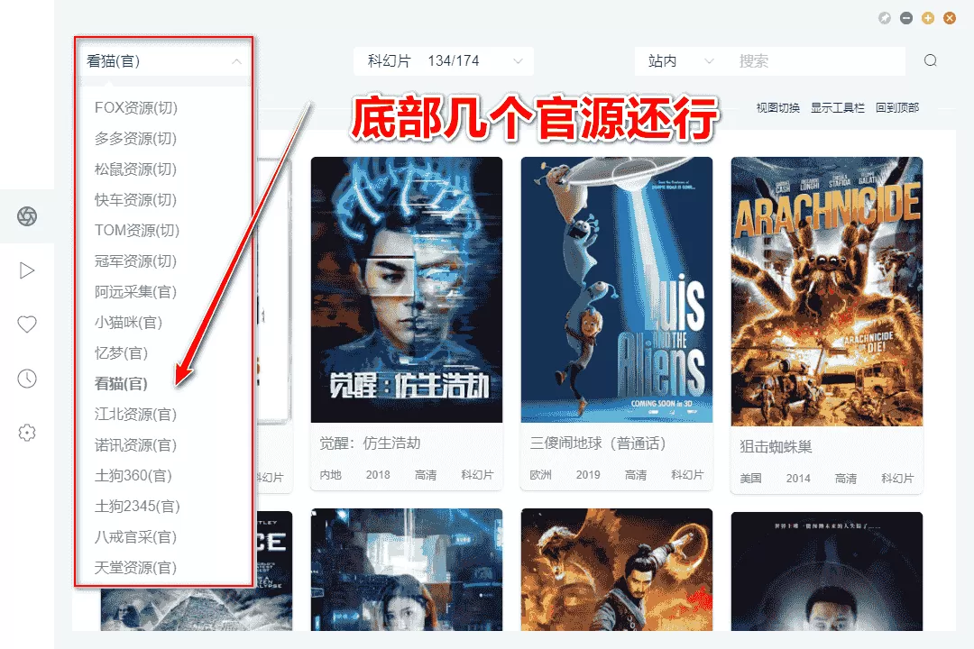 ZYPlayer 2.8.8 资源站源 PC+安卓+Mac 全网资源!-第4张图片-分享迷 ZYPlayer 2.8.8 资源站源 PC+安卓+Mac 全网资源!-第4张图片-分享迷