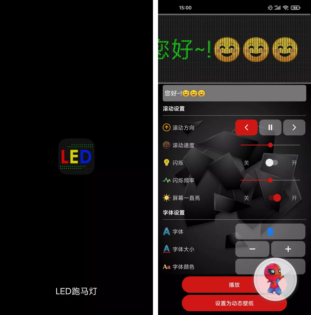 LED跑马灯 v1.4.1.1 支持表情的LED跑马灯 - 淘客掘金网-淘客掘金网