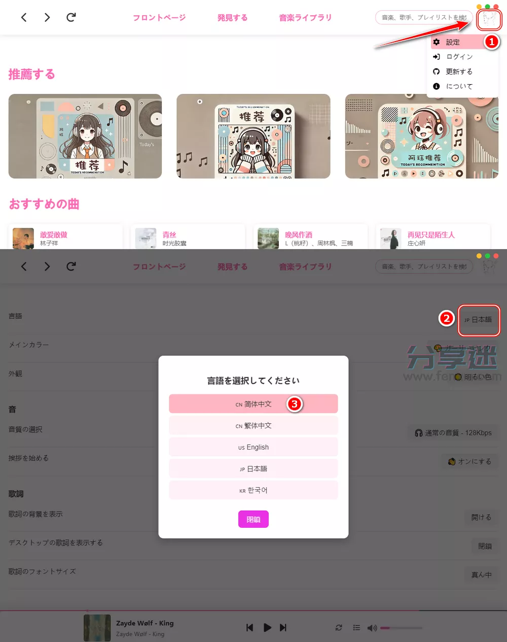 MoeKoeMusic v1.5.2 酷狗第三方 可自动领会员-第6张图片-分享迷 MoeKoeMusic v1.5.2 酷狗第三方 可自动领会员