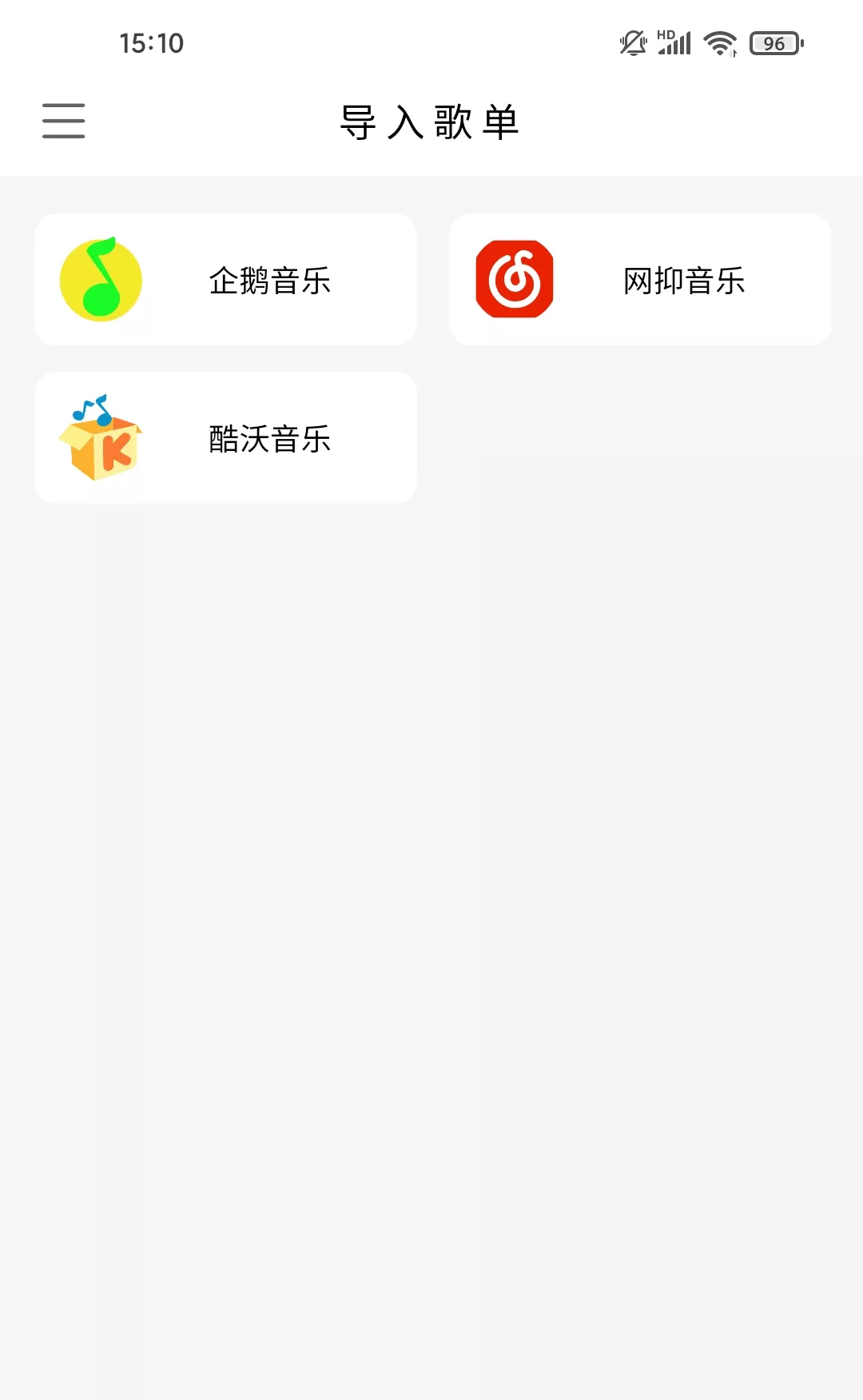 KHMD v2.2.1 无损音乐下载器