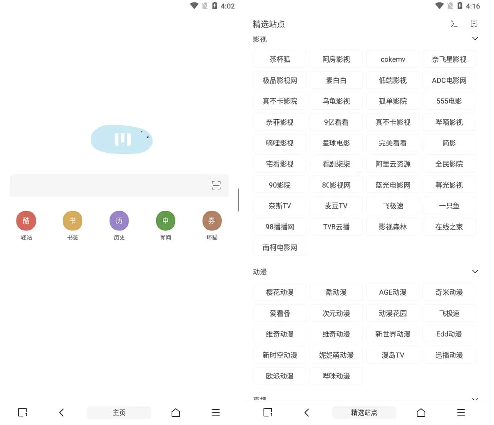 M浏览器 2.7.5 聚合海量影视资源 支持阿里云盘-淘客掘金网