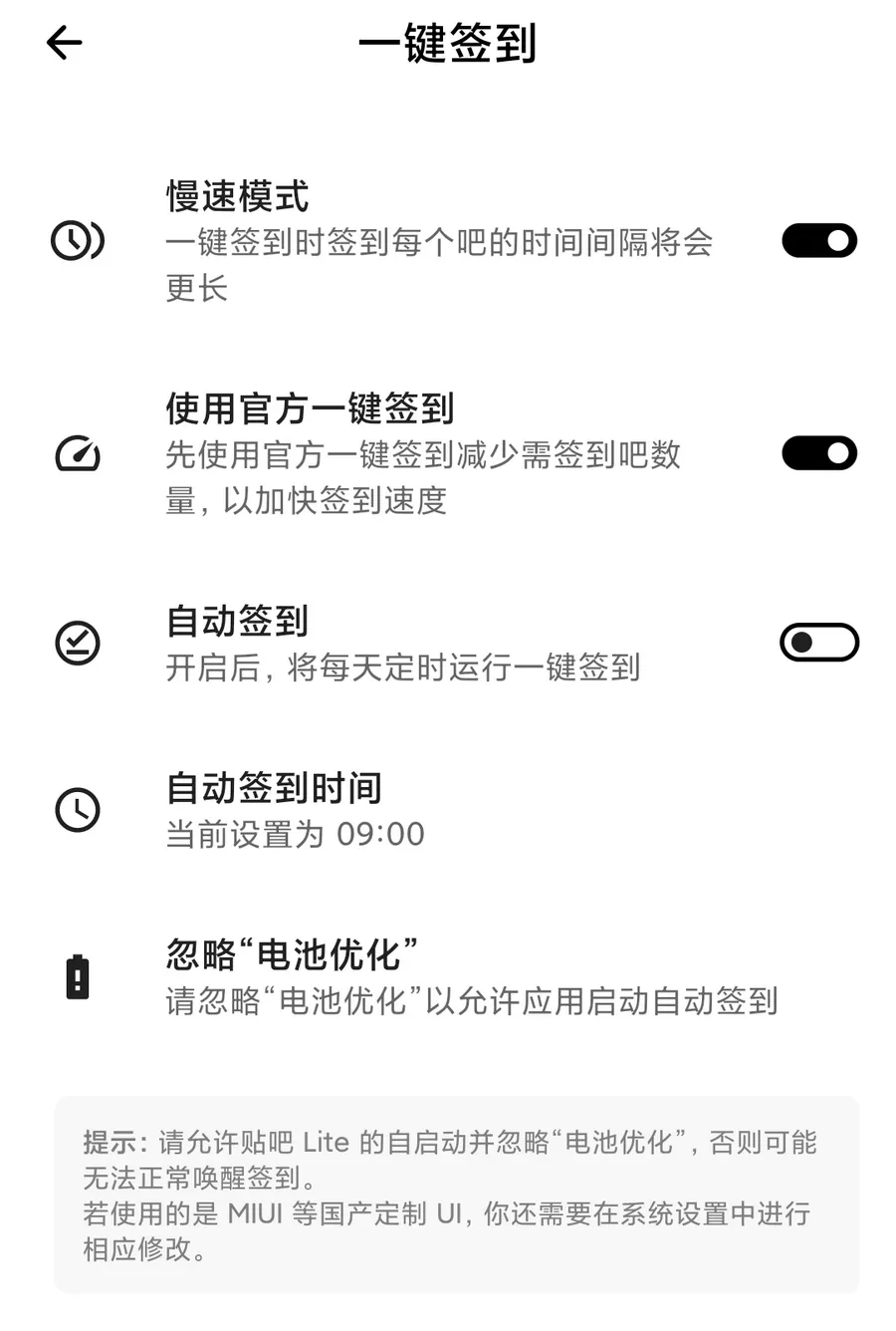 贴吧Lite v4.0.0 最终版