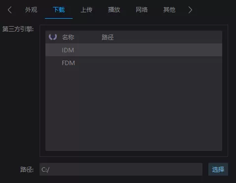 Raptor v2.1 第三方阿里云盘 开源免费 Raptor v2.1 第三方阿里云盘 开源免费