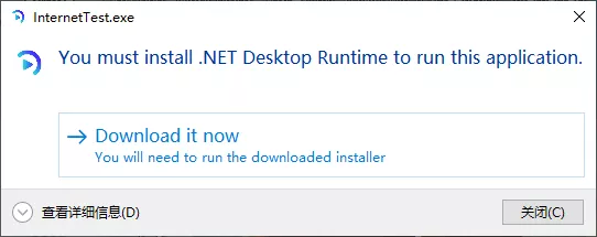 InternetTest v8.8.1.2503 网络检测工具 可看WiFi密码-第7张图片-分享迷
